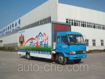 Bainiao HXC5120XWT mobile stage van truck