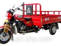 Jiaguan JG250ZH-A cargo moto three-wheeler