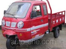 Lifan LF200ZH-3D cab cargo moto three-wheeler