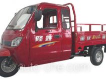 Loncin LX250ZH-15 cab cargo moto three-wheeler