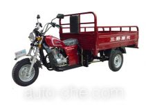 Sanye MS150ZH-A cargo moto three-wheeler