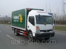 Putian Hongyan MS5050XYZN postal vehicle