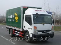 Putian Hongyan MS5050XYZN postal vehicle