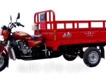 Shancheng SC250ZH-A cargo moto three-wheeler