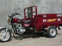 Shifeng SF110ZH-3 cargo moto three-wheeler