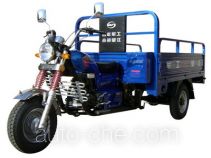 Wangjiang WJ150ZH-8A cargo moto three-wheeler