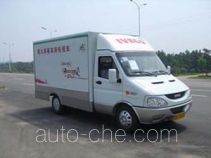 Sanwei WQY5042DSBF television vehicle