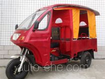 Wuyang WY175ZK auto rickshaw tricycle