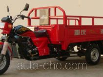 Xiangjiang XJ250ZH cargo moto three-wheeler