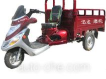 Xunlong XL110ZH-2 cargo moto three-wheeler