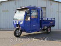 Xinshiji XSJ150ZH-9 cab cargo moto three-wheeler