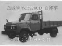岳城牌YC5820CD型自卸低速货车