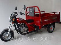 Zhaorun ZR125ZH cargo moto three-wheeler