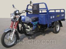 Zongshen ZS150ZH-16 cargo moto three-wheeler
